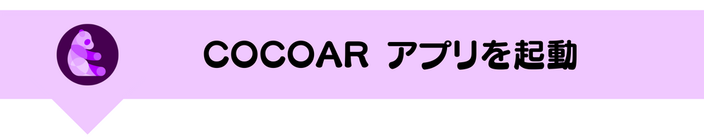 cocoar01-1000-×-200-px-1