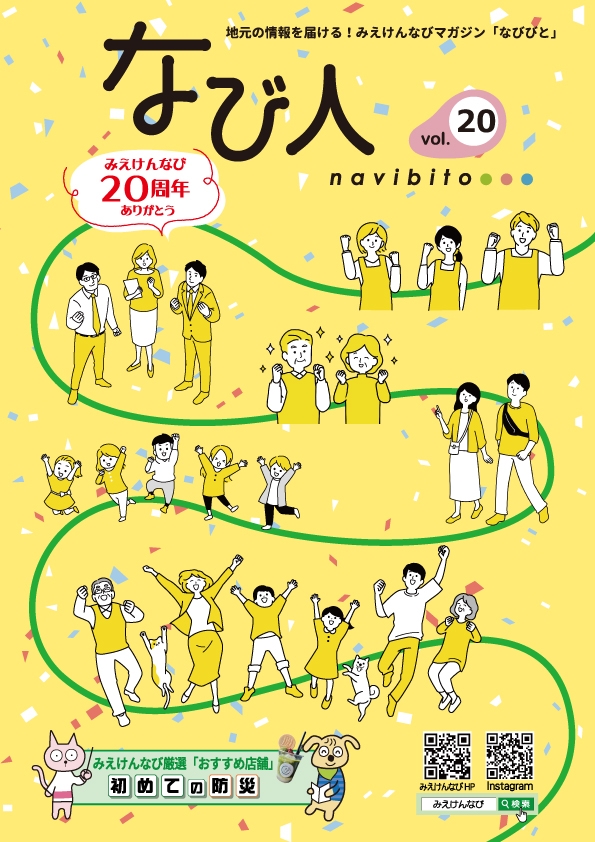 20navibito_p1
