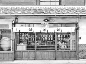 かねき伊藤彦市商店