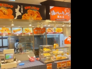 揚げものキッチン 関本店