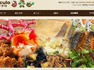 Vinculoビンクロ　