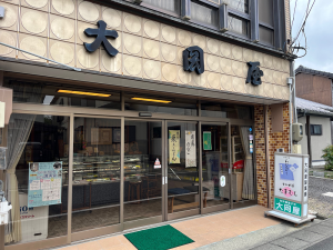 大岡屋製菓舗