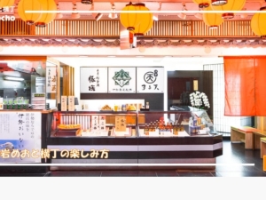 伊勢夫婦岩めおと横丁　売店　
