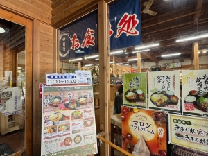 木つつ木茶屋（道の駅 奥伊勢木つつ木館）