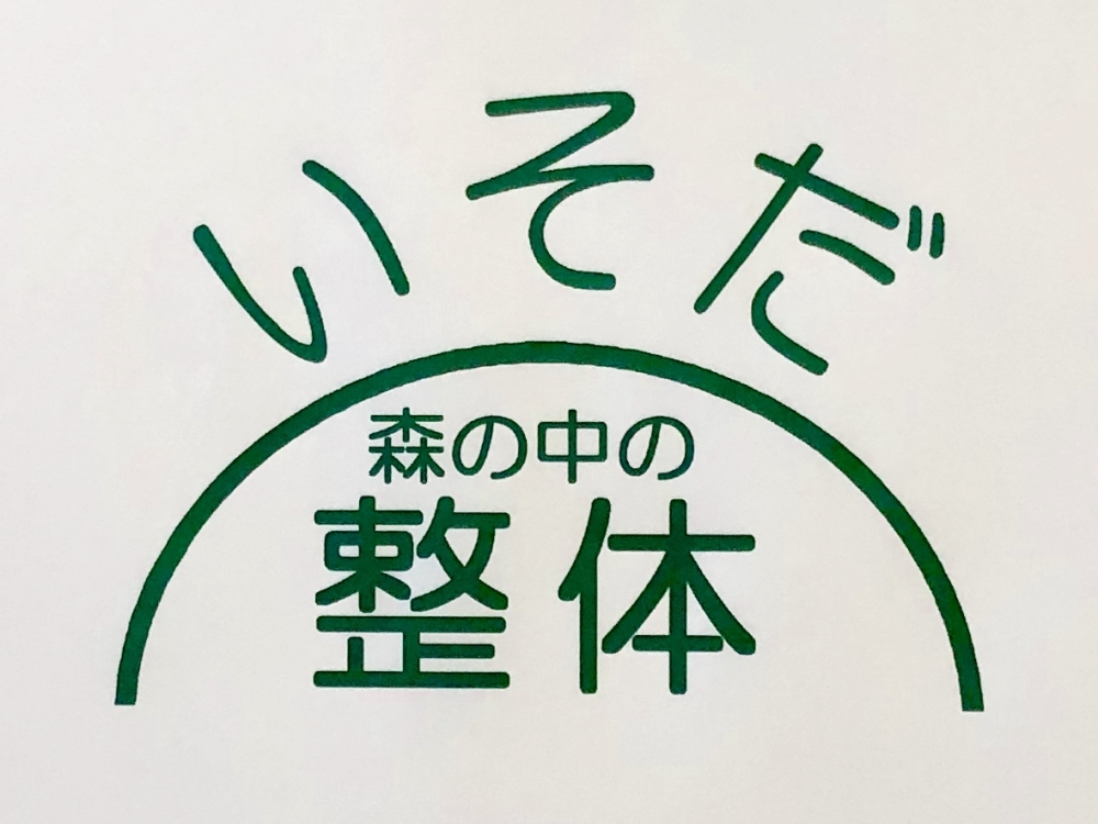 8月の休業日