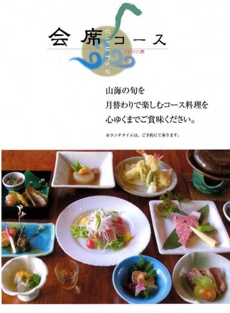 4月のコース料理のお献立 ~歓迎会等でご利用下さいませ~