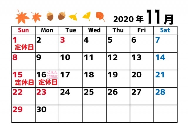 11月予定カレンダーです ボディケア 鍼灸 ごえん みえけんなび