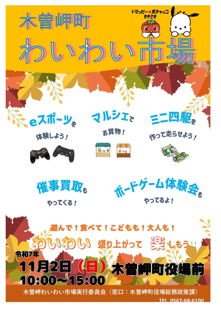 11月1日(土)、2日(日)の営業について