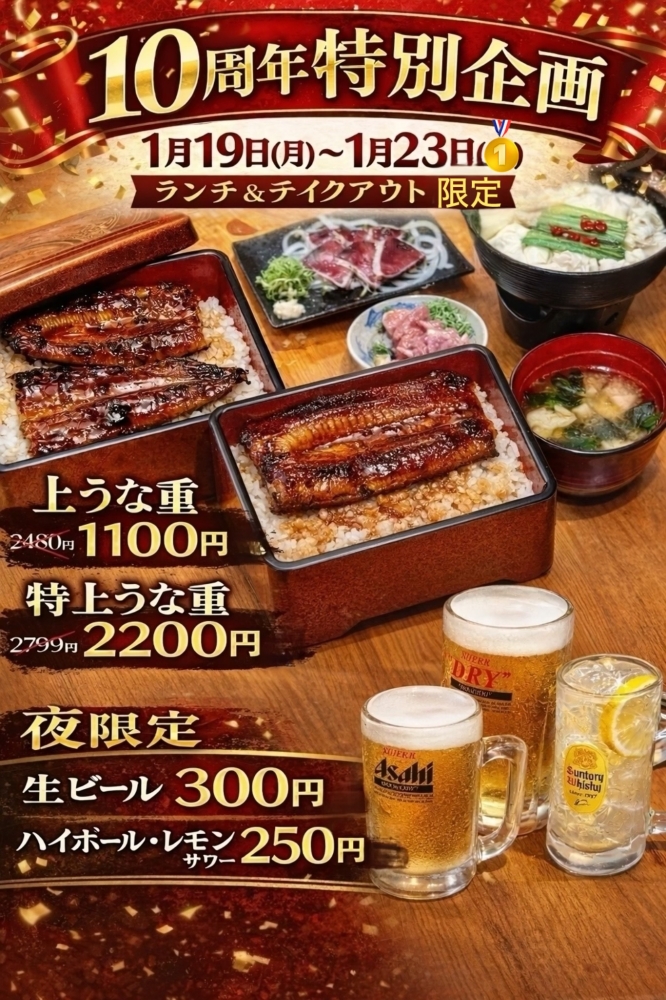 10周年特別企画！！