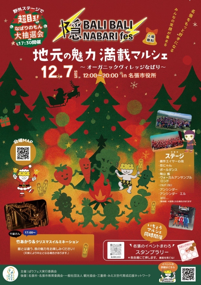 12月6日、7日の予定
