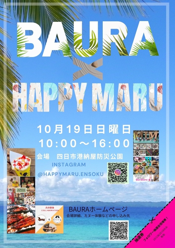 10月の予定