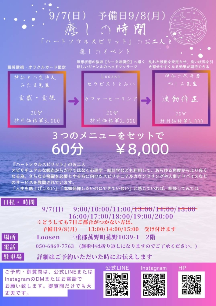 9月イベントのお知らせです。