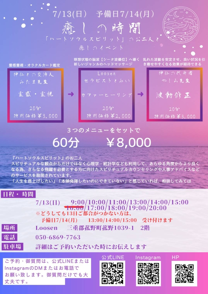 7月のイベントのお知らせです。