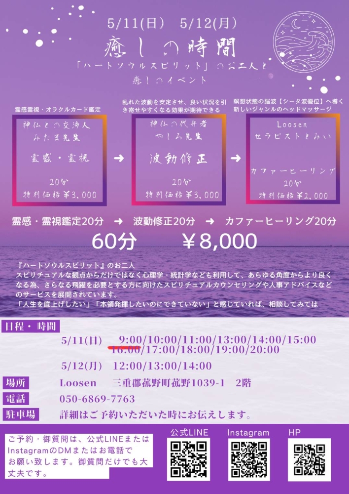 5月のイベントのお知らせです。