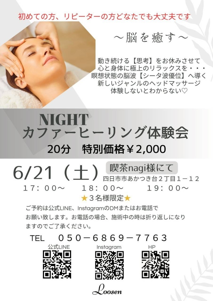 6月21日（土）イベントのお知らせです。