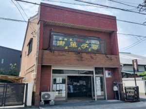 和菓子屋 春乃舎