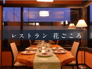 レストラン花ごころ（ヒルホテルサンピア伊賀）