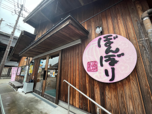 手作り惣菜の店ぼんぼり