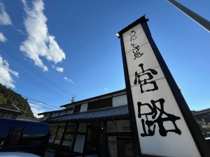 うどん･そば処　宮路