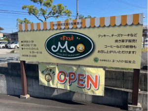 お菓子工房Ｍ（エム）