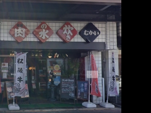 元祖肉の水炊きの店 むかい