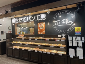 焼きたてパン工房