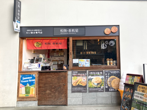 松阪　香肌屋　VISON店