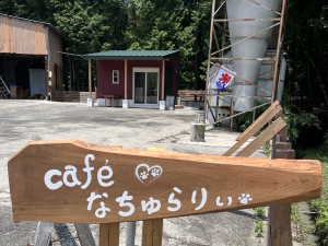 cafe なちゅらりぃ