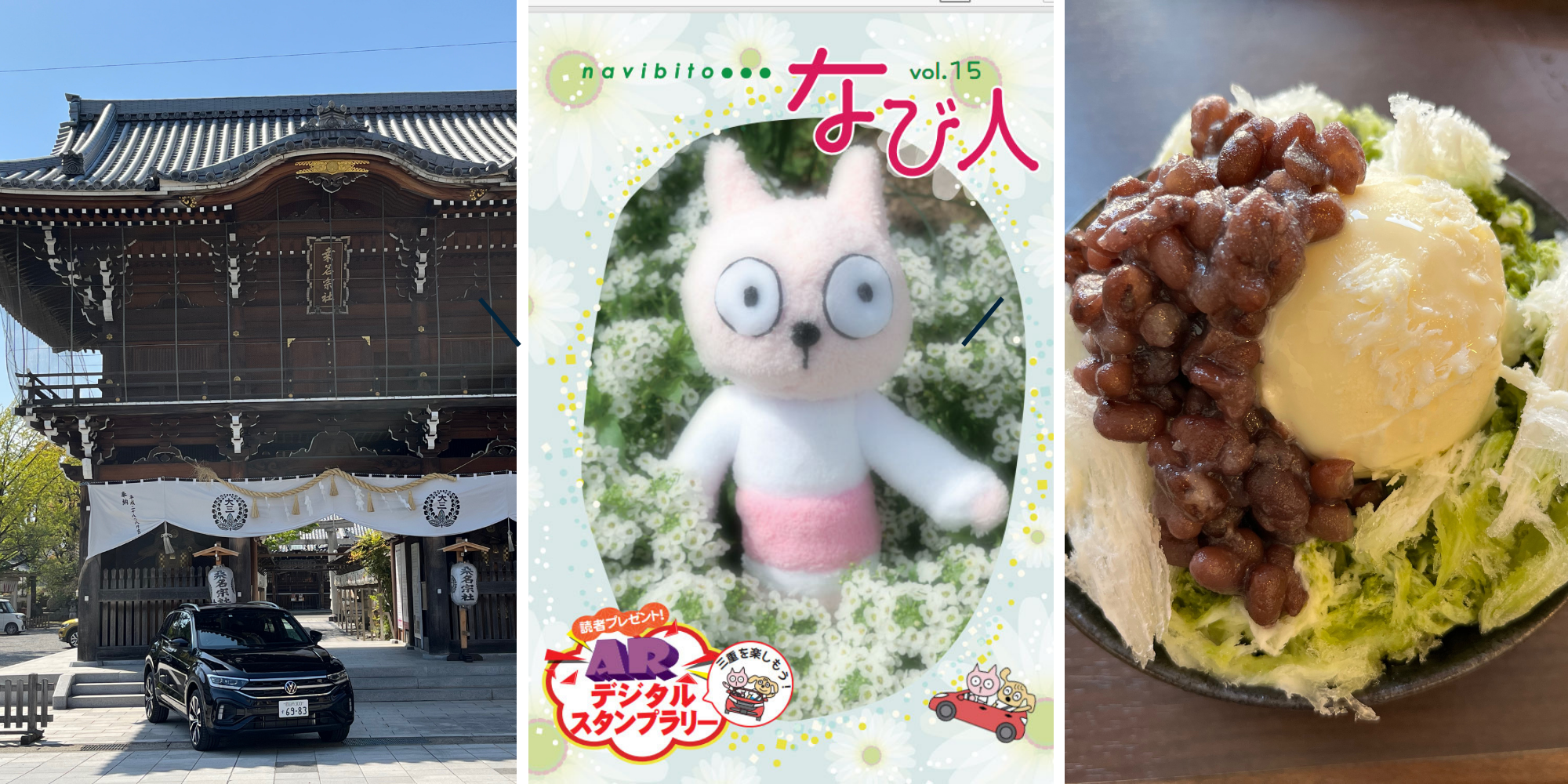 なび人「Vol.15」